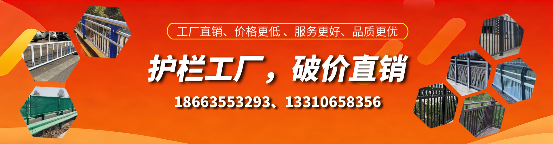 莱阳护栏厂家